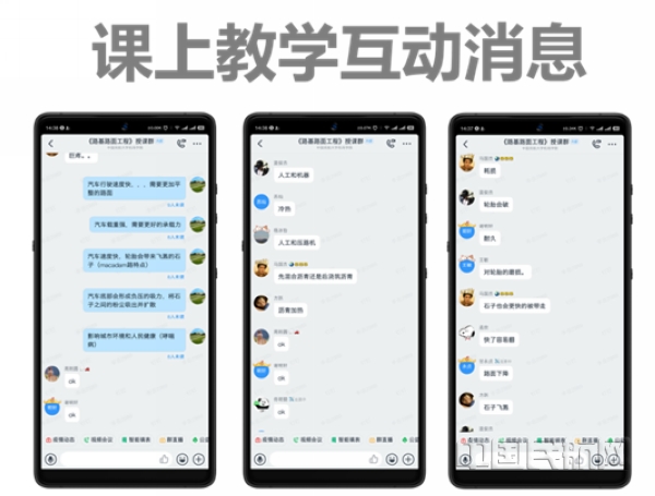 nEO_IMG_6 课上教学互动消息