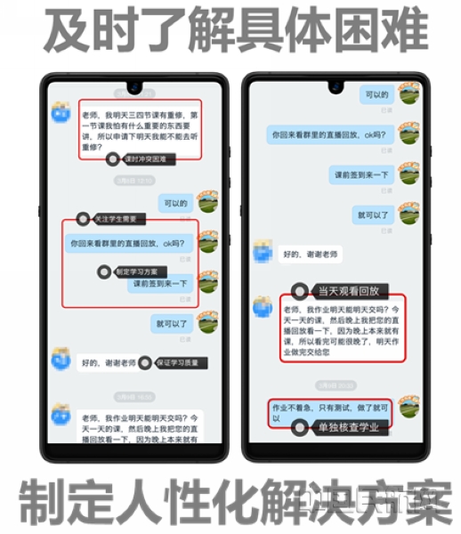 nEO_IMG_9 教师及时了解学生具体困难 制定人性化解决方案