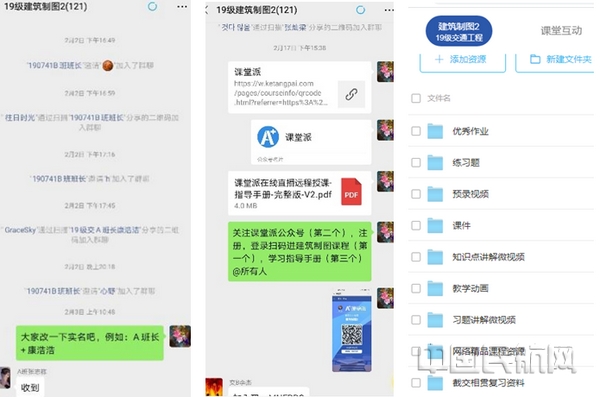 nEO_IMG_14 微信群及在线课堂构建