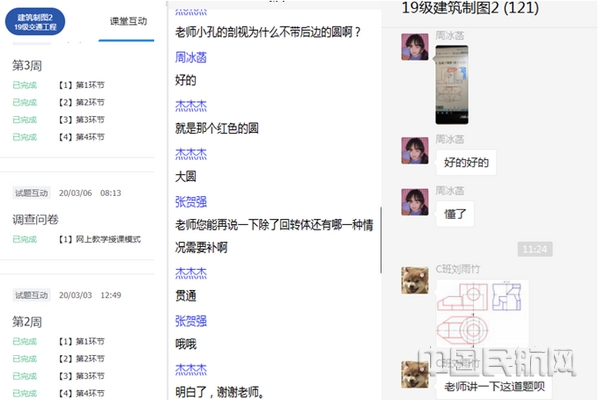 nEO_IMG_15 课堂互动