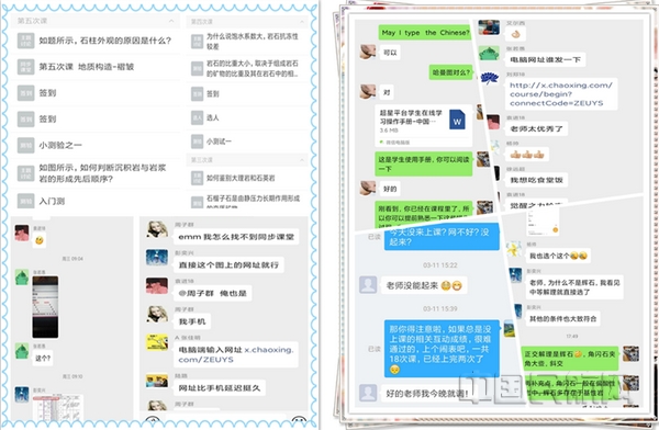 nEO_IMG_19 师生线上展开热烈交流