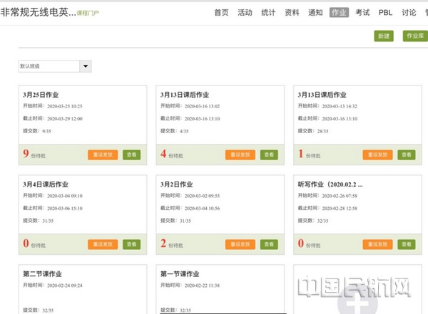 nEO_IMG_3 刘永欣布置课后作业 引导学生自主学习