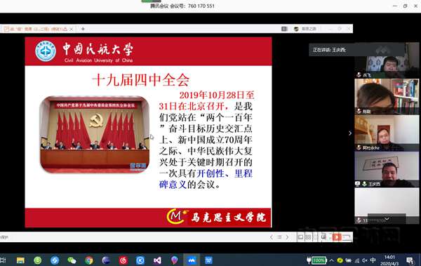 1 飞机系党支部党员聆听“制度自信与推动构建人类命运共同体”专题讲座_副本.jpg