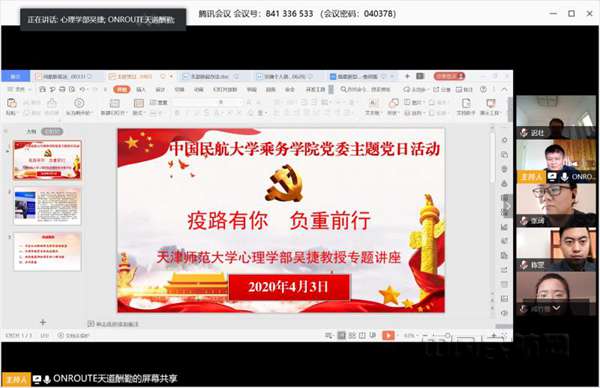 2 乘务学院党员们聆听专题讲座_副本.jpg 2 乘务学院党员们聆听专题讲座_副本.jpg