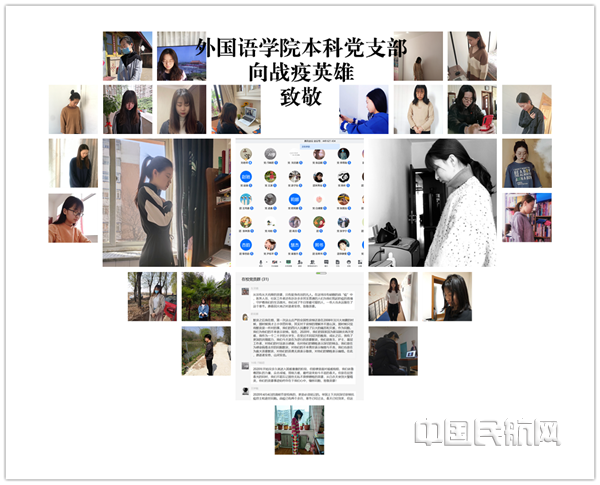 6 外国语学院学生本科党支部致敬战“疫”英雄_副本.png 6 外国语学院学生本科党支部致敬战“疫”英雄_副本.png