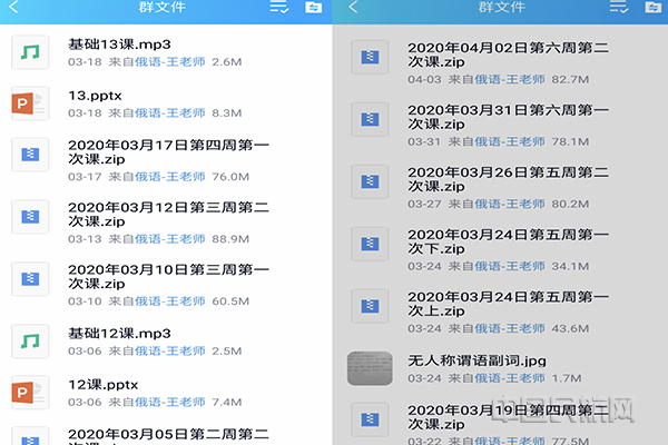 2 王淑凤将课程录音上传到课程群 供学生随时学习.jpg 2 王淑凤将课程录音上传到课程群 供学生随时学习.jpg