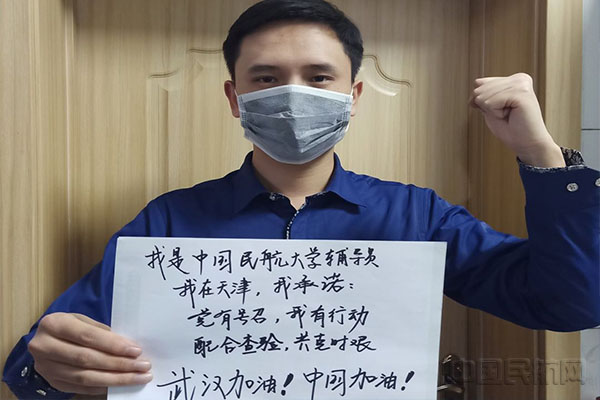 2 任帅为武汉加油.jpg 2 任帅为武汉加油.jpg