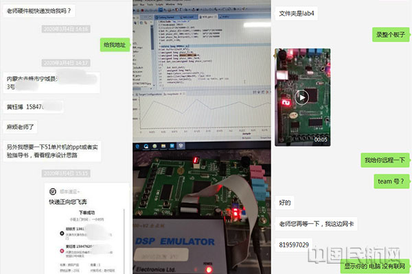 3 胡铁乔将硬件快递给学生并远程指导调试程序和硬件设备.jpg 3 胡铁乔将硬件快递给学生并远程指导调试程序和硬件设备.jpg