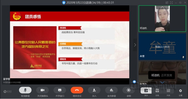 线上主题团学课_副本.jpg