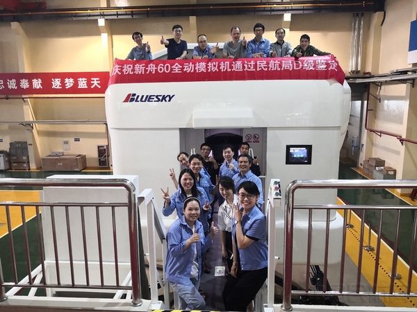 模拟机接受鉴定-北京蓝天供图.jpg 模拟机接受鉴定-北京蓝天供图.jpg
