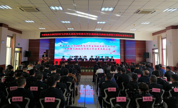 1 2020年飞行学生招收与培养工作会现场_副本.jpg 1 2020年飞行学生招收与培养工作会现场_副本.jpg