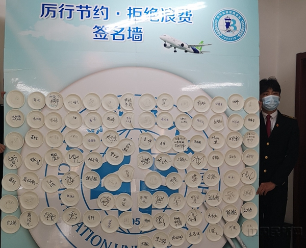空中交通管理学院190441B团支部设计签名墙2.jpg