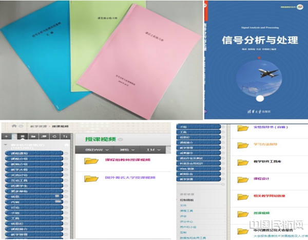5《信号分析与处理》课程教学资源5