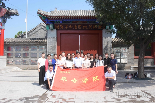 滨州学院乘务学院教工党员赴渤海革命老区机关旧址开展主题党日活动_副本.jpg 滨州学院乘务学院教工党员赴渤海革命老区机关旧址开展主题党日活动_副本.jpg