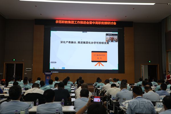 8.辽宁省教育研究院副院长、全国职业教育集团化办学专家组副组长高鸿进行主题发言_副本.jpg