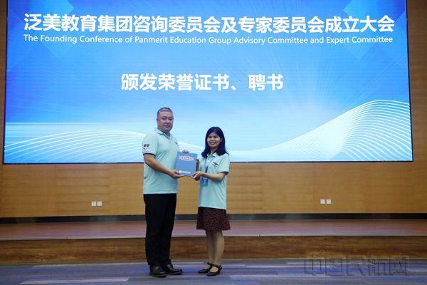 11.泛美集团董事局主席魏全斌向特聘专家发放聘书_副本.jpg