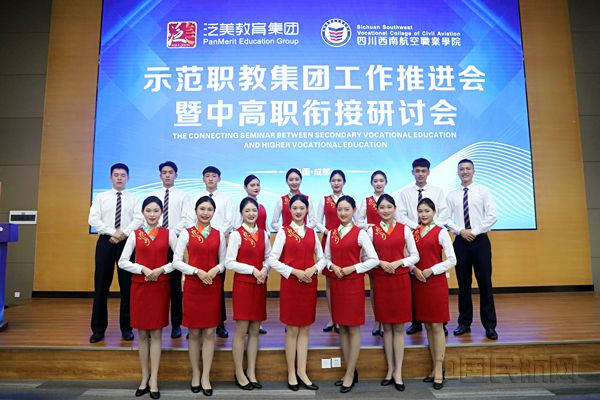 14.泛美教育集团已发展成为中国最大的航空职业教育集团_副本.jpg