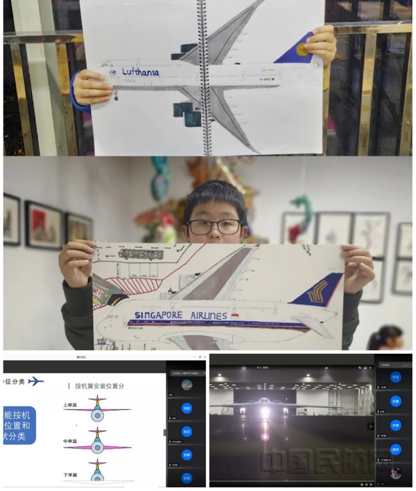 nEO_IMG_“岂曰无衣,与子同袍”实践队开展线上民航知识小课堂