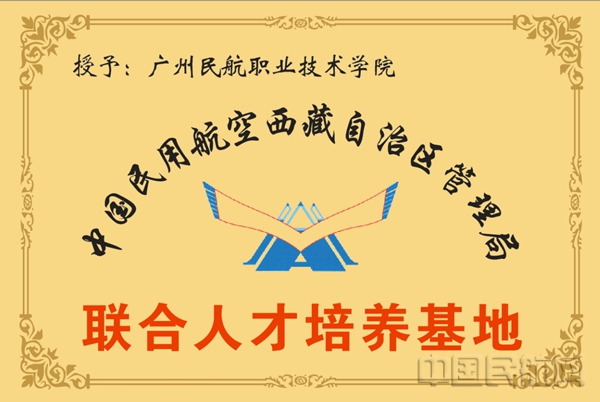 水印 联合人才培养基地4