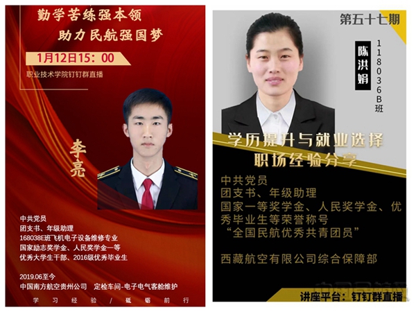 水印 4 校友讲座拉近毕业生和职场的距离4.jpg