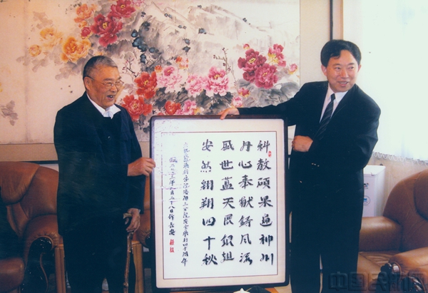 学院第一任校长张毅为洛阳分院题词.jpg 学院第一任校长张毅为洛阳分院题词.jpg