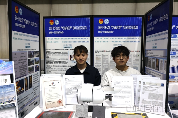 NEO获挑战杯全国二等奖的《“微型火墙--一种民用航空器动力装置舱体抗烧穿超薄防火涂层》 团队带着项目作品及专利等在现场展示 姚雪倩拍摄_副本