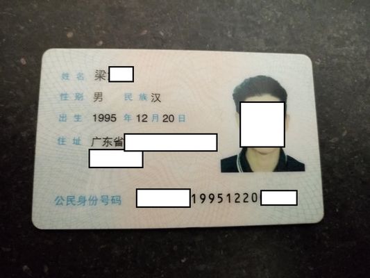 男子约女网友旅游 持假身份证乘机露馅!