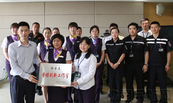 黑龙江机场集团领导为劳模创新工作室授牌-中