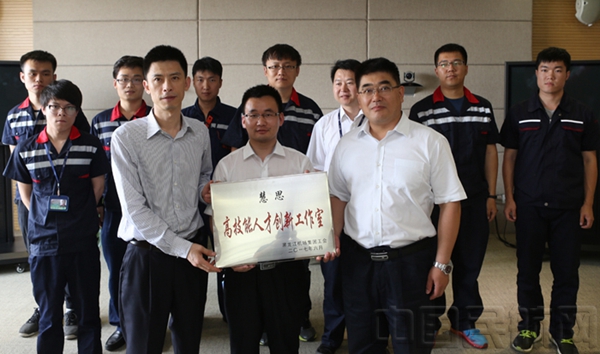 黑龙江机场集团领导为劳模创新工作室授牌-中