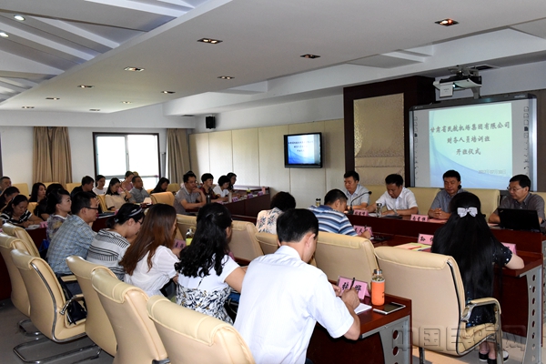 甘肃省民航机场集团举办财务管理人员培训班