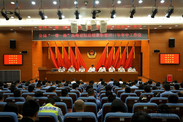 首都机场公安分局召开2017年年中工作会议