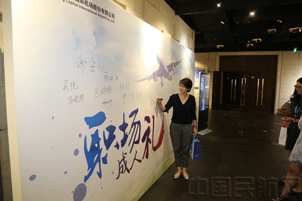 首都机场股份公司创新青年员工培养模式(组图