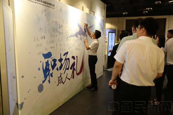 首都机场股份公司创新青年员工培养模式(组图