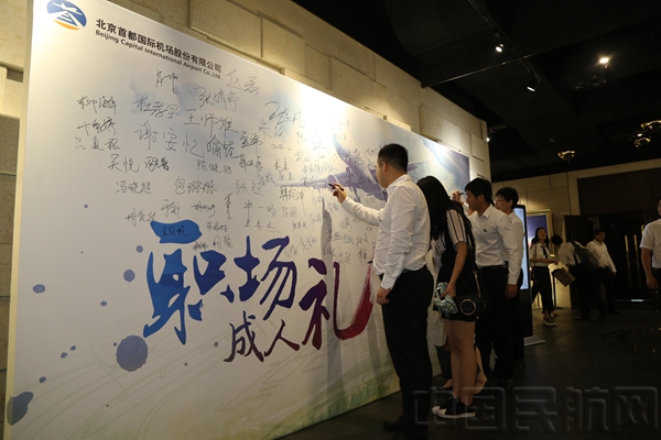 首都机场股份公司创新青年员工培养模式(组图