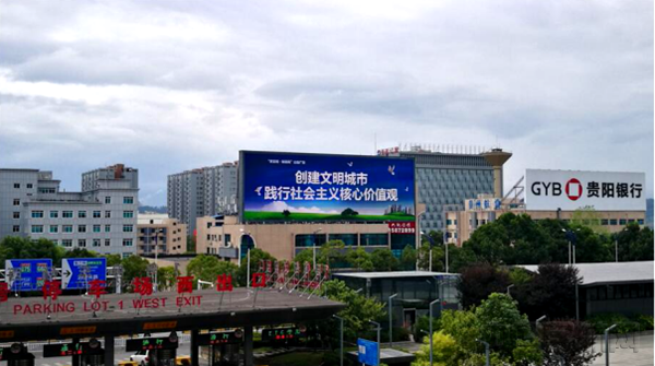 首都机场广告贵州分公司助力贵阳机场迎全国