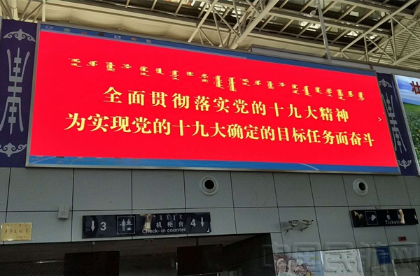 锡林浩特机场掀起学习宣贯党的十九大精神热潮