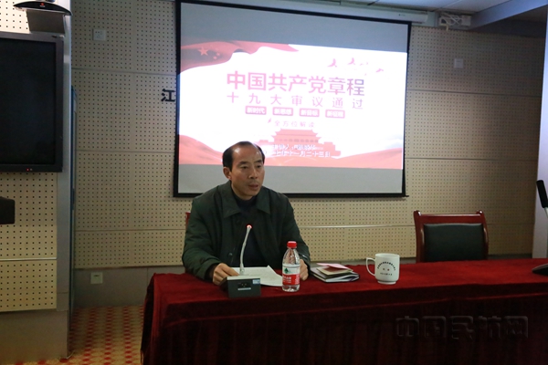 井冈山机场开展新修订《党章》专题党课深入学习贯彻十九大精神.JPG 井冈山机场开展新修订《党章》专题党课深入学习贯彻十九大精神.JPG