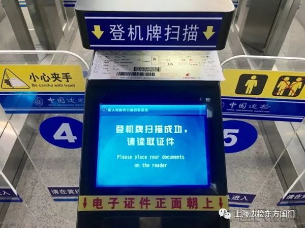 通道的证件和登机牌查验环节.jpg.jpg 通道的证件和登机牌查验环节.jpg.jpg