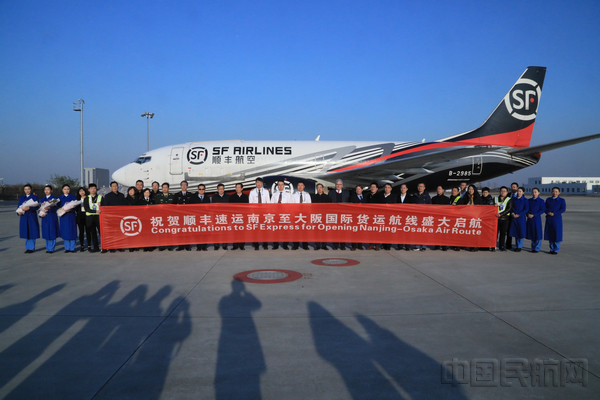 南京禄口国际机场顺丰速运国际全货机航班开通
