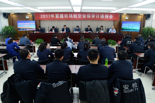 富蕴机场通过首次航空安保审计与平安民航建
