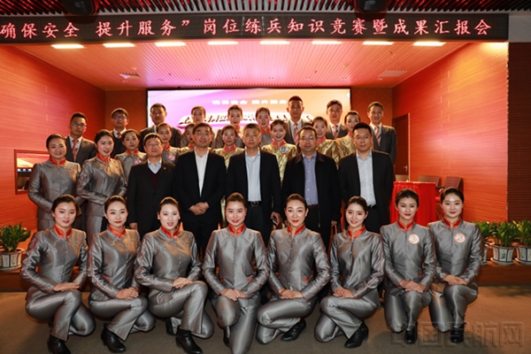 首都机场贵宾公司举办岗位练兵知识竞赛(组图