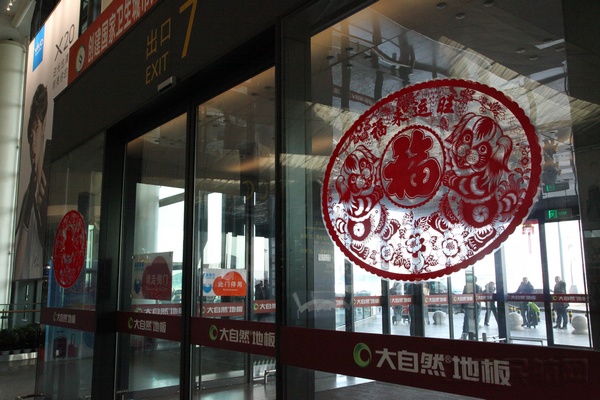 窗花增添节日喜庆.jpg 窗花增添节日喜庆.jpg