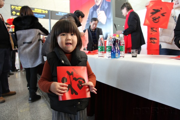 旅客小朋友拿到了赠送的“福”字.jpg