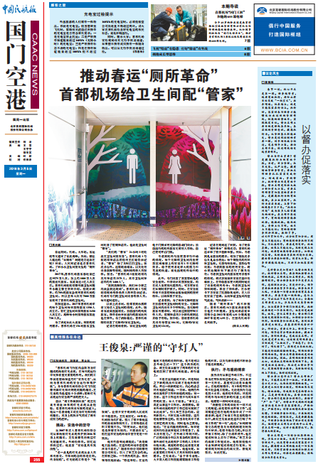 王俊泉严谨的守灯人(图)