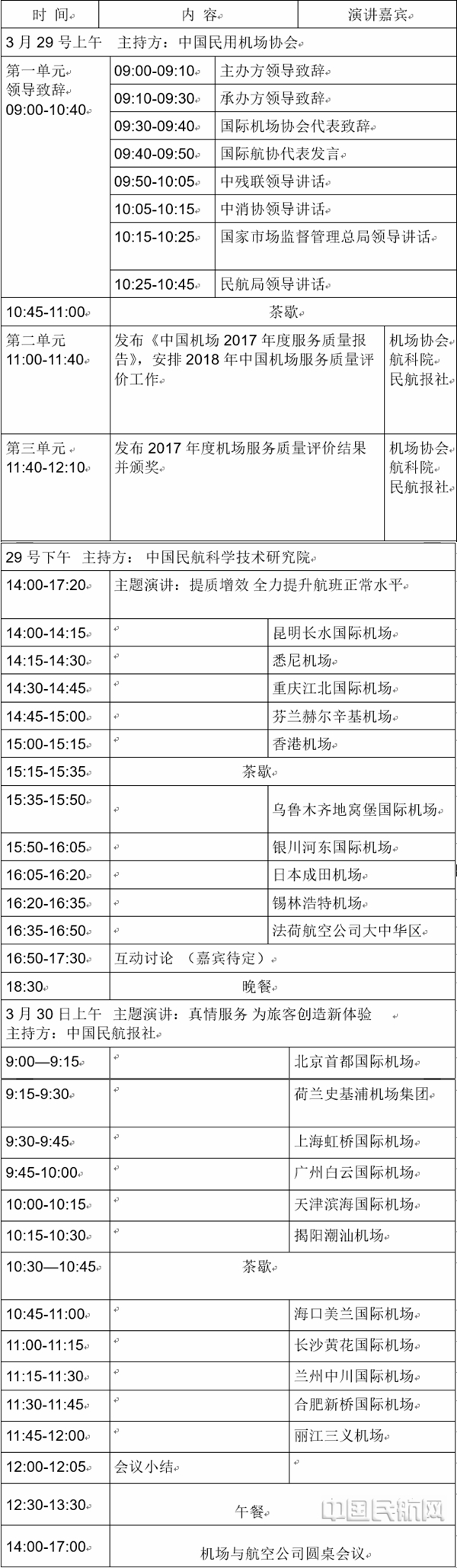 微信图片_20180316101308.jpg 微信图片_20180316101308.jpg