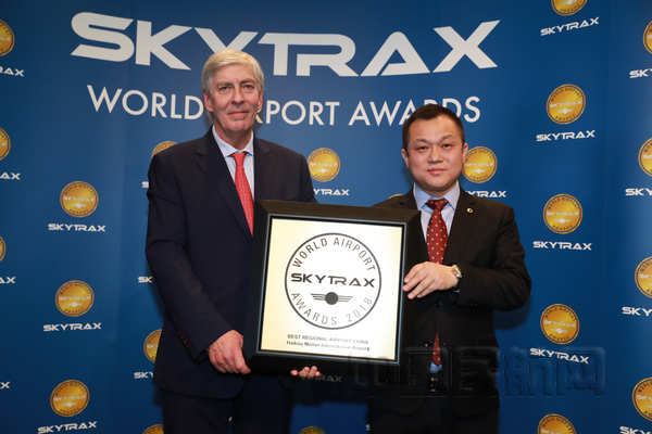 nEO_IMG_海口美兰国际机场再度荣膺SKYTRAX中国最佳区域机场奖2.jpg nEO_IMG_海口美兰国际机场再度荣膺SKYTRAX中国最佳区域机场奖2.jpg
