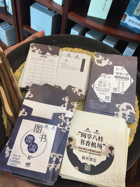 广西机场集团概念书屋图书漂流活动启动(图)