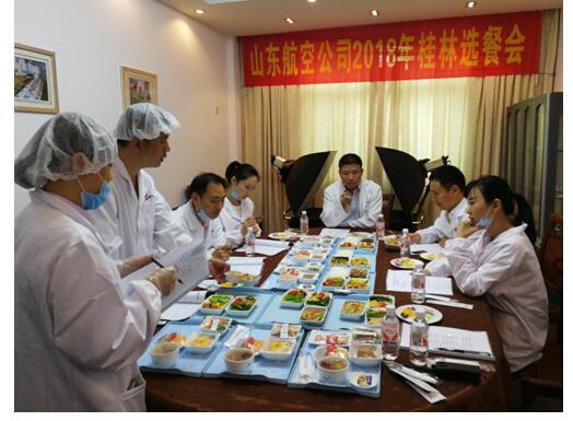 桂林机场航食公司举办山东航空2018年选餐会