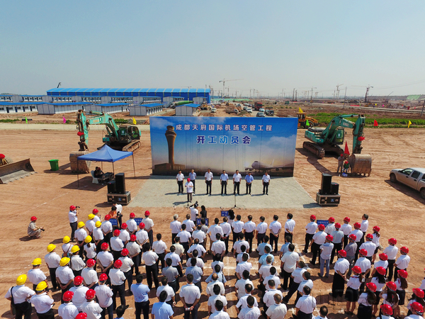 成都天府国际机场空管工程建设正式开工1.jpg