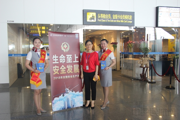 广西机场集团航旅公司开展安全生产月主题宣